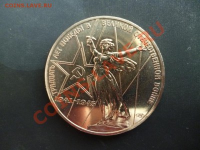 ДК СССР 1 рубль ХХХ лет Победы АЦ 27.03 - P1020707.JPG