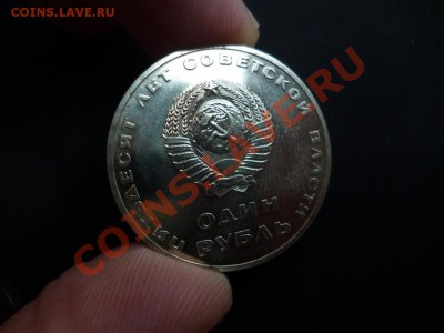 ДК СССР 1 рубль 50 лет ВОСР АЦ 27.03 - P1020712.JPG