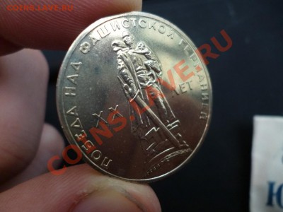 ДК СССР 1 рубль ХХ лет Победы АЦ конверт 27.03 - P1020715.JPG
