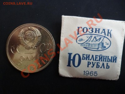 ДК СССР 1 рубль ХХ лет Победы АЦ конверт 27.03 - P1020714.JPG