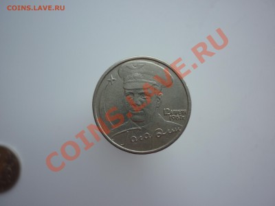 2 рубля 2001 Гагарин без знака - Оценка. - P1120660.JPG