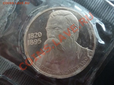 ДК СССР Маркс, Ленин, Энгельс новоделы сцепка ПРУФ 27.03 - P1020725.JPG