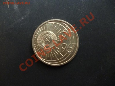 ДК СССР 10 копеек 50 лет ВОСР сохранность 27.03 - P1020731.JPG