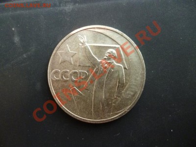 ДК СССР 50 копеек 50 лет ВОСР сохранность 27.03 - P1020737.JPG