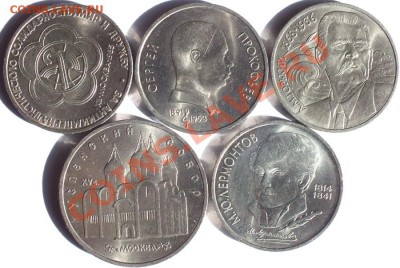 Юбилейка СССР - DSCF5339