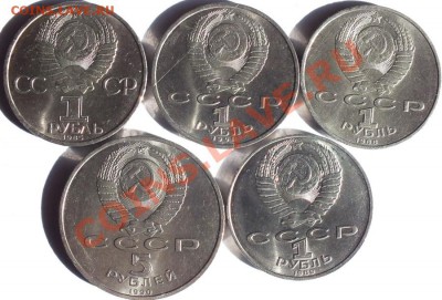 Юбилейка СССР - DSCF5340