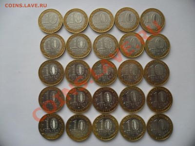 10 рублей биметалл . Серия ДГР. 25 штук без повторов. - SAM_1197.JPG