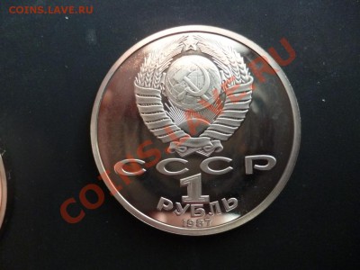 ДК СССР 1 рубль Бородино Барельеф ПРУФ 27.03 - P1020692.JPG