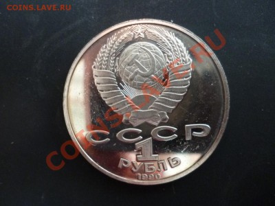 ДК СССР 1 рубль Чехов ПРУФ 27.03 - P1020710.JPG