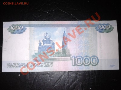 1000 рублей 2010г. № 4443366 до 31.03.2013г. - Фото-0387
