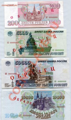 Образцы банкнот 0000000 - img003