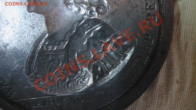 оттиск медали на смерть петра 1( помогите оценит) - IMGA0793.JPG