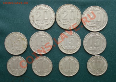 10,15,20 копеек 1954-57 годов (11шт) до 29.03.13 в 22.00 МСК - 10-57