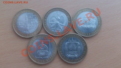 10 Рублей Биметалл, Отличные!!!,старт с номинала,до 29.03.13 - DSC_0859