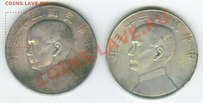 юань 1934 Sun Yat Sen - джонка-рестрайк