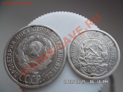 10 копеек 1925.27.29 и 30 годов - SAM_1234.JPG
