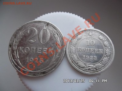 10 копеек 1925.27.29 и 30 годов - SAM_1235.JPG