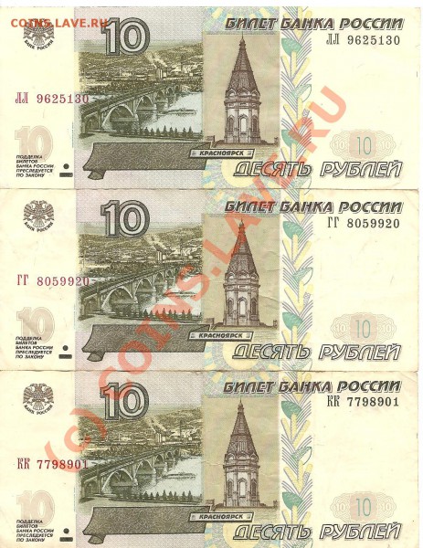 Совр. подборка бон с одинаковыми литерами - Изображение 001