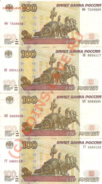Совр. подборка бон с одинаковыми литерами - Изображение 002