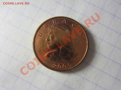 Панама 1 сентесимо 2001, до 30.03.2013 в 22.00 мск. - IMG_3737