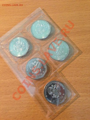 25 рублей 2011 Сочи (горы) 5шт до 31марта 22-00мск - сочи1