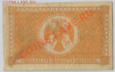Дальний Восток -10 копеек 1920г. – до 28.03 22:00мск - img584-3
