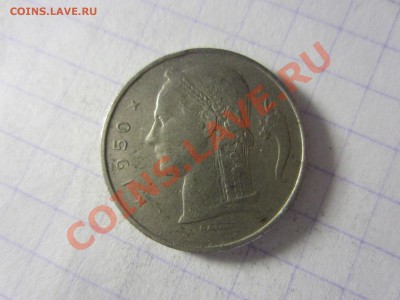 Бельгия 1 франк 1950, до 30.03.2013 в 22.00 мск. - IMG_3763