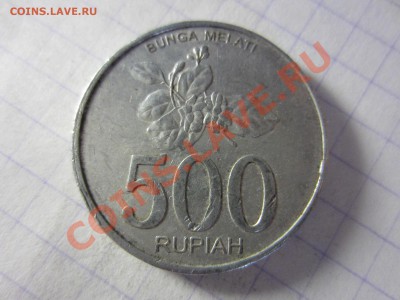 Индонезия 500 рупий 2003, до 30.03.2013 в 22.00 мск. - IMG_3772