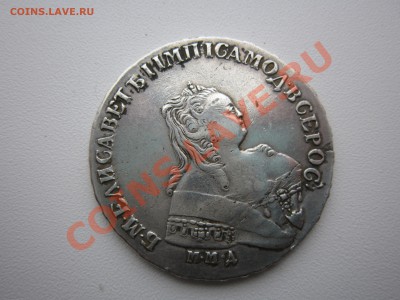 1 рубль 1751 г.ммд интересует подлинность и оценка - IMG_1309.JPG