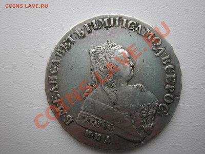 1 рубль 1751 г.ммд интересует подлинность и оценка - IMG_1308.JPG