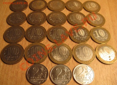 10 руб.20 МОНЕТ 60 ЛЕТ ПОБЕДЫ И 2 РУБ.полководцы 25.03 23:00 - Изображение 030