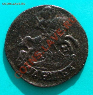 Редкая полушка 1788 КМ до 30.03 в 22.00 - полушка 1788 км - 1