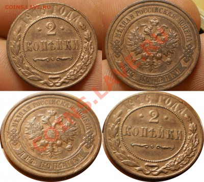 2 коп.1916 г. до 31.03.13.в 22-00 мск. - 1
