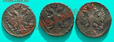 Три Деньги 1748-50гг до 30.03 в 22.00 - деньги 2