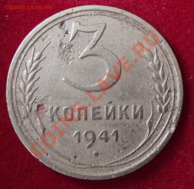 1 коп.1941г. Короткий 1 день до 26.03.13г.! С бонусом! - DSCF3632.JPG