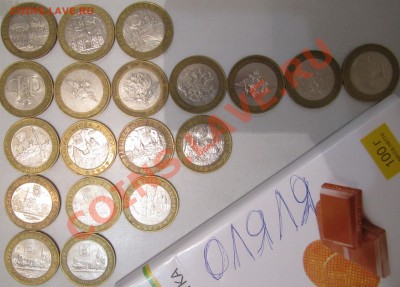 ДГР 2002-2004 и министерства 18 видов, ПОСТОПЛАТА. - IMG_7734.JPG