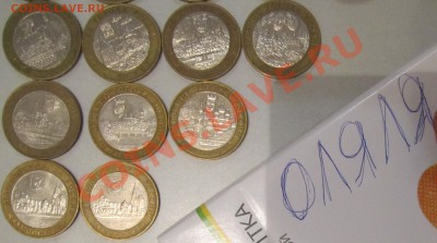 ДГР 2002-2004 и министерства 18 видов, ПОСТОПЛАТА. - IMG_7736.JPG