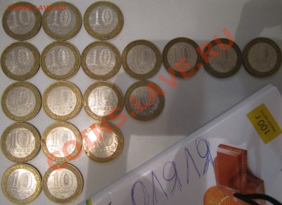 ДГР 2002-2004 и министерства 18 видов, ПОСТОПЛАТА. - IMG_7737.JPG