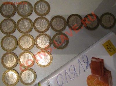 ДГР 2002-2004 и министерства 18 видов, ПОСТОПЛАТА. - IMG_7738.JPG
