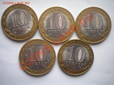Юбилейка и ходячка РФ из оборота, тема пополняемая - DSCN2621.JPG