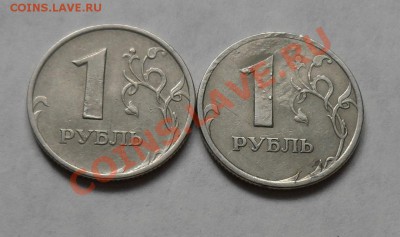 1руб. 2005, 2006. Соударение или рукоблуд? - SAM_1563.JPG