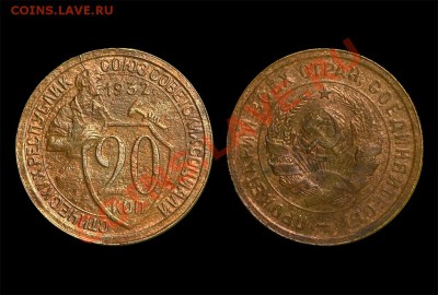 20 копеек 1932, раскол штемпеля - 20к.-1932-раскол