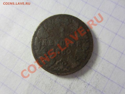 Германия Нассау 1 крейцер 1862, до 30.03.2013 в 22.00 мск. - IMG_3796