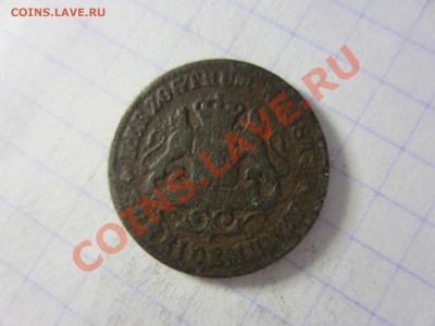 Германия Нассау 1 крейцер 1862, до 30.03.2013 в 22.00 мск. - IMG_3797