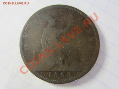 Великобритания 1 пенни 1863, до 30.03.2013 в 22.00 мск. - IMG_3798