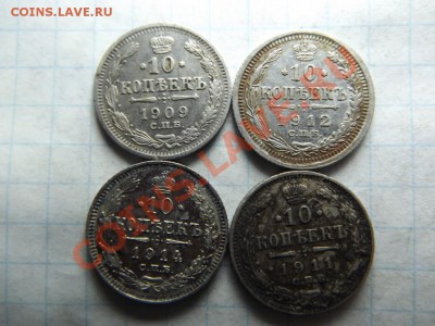 10 коп. 1909,1911,1912,1914г - Изображение 4856