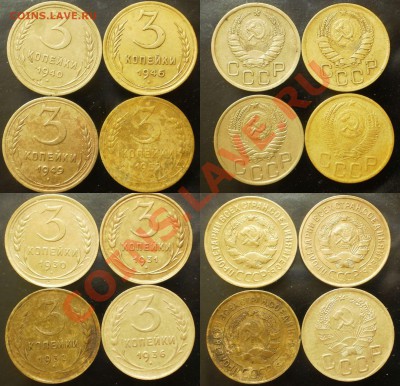 3коп. 1930.31.32.36.40.46.49.52 г.до 31.03.13.в 22-00 мск - 8
