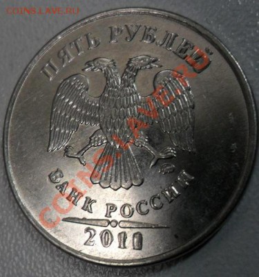 5руб. 1998 ММД, 5руб. 2011 ММД, 1коп. 1998 ММД БРАК? - 5 руб