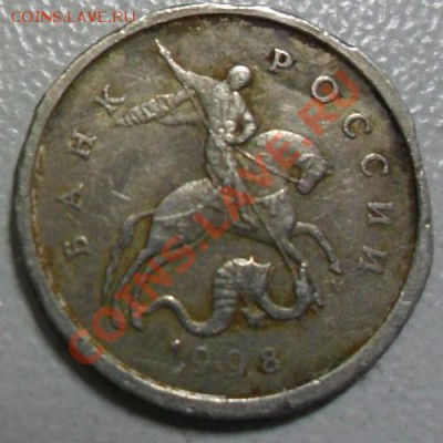 5руб. 1998 ММД, 5руб. 2011 ММД, 1коп. 1998 ММД БРАК? - 1 коп. 1998 г. ММД без гурта