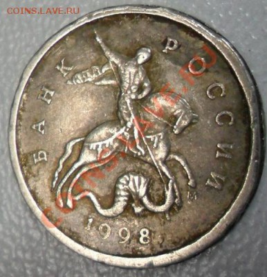 5руб. 1998 ММД, 5руб. 2011 ММД, 1коп. 1998 ММД БРАК? - 1 коп. 1998 г. ММД без гурта(1)